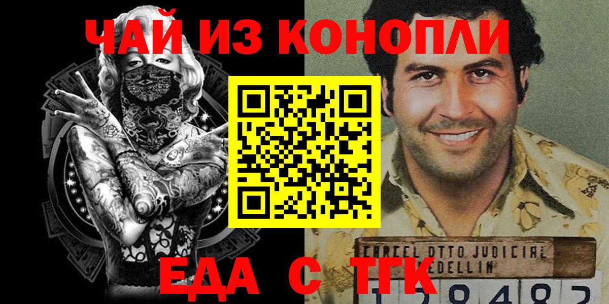 Новый Уренгой  Еда ТГК конопля  Вход с VPN 