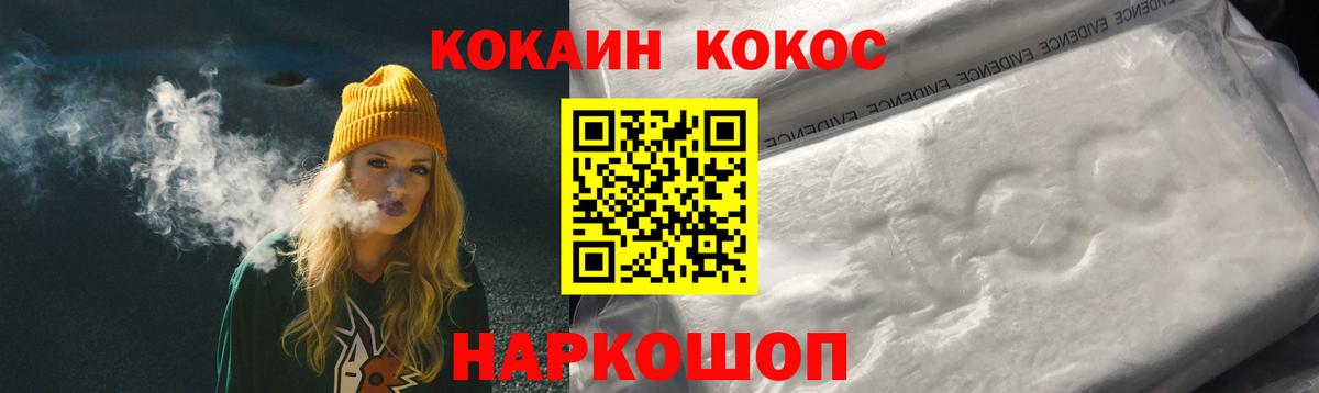 КОКАИН Fish Scale  Вход с VPN  КОКАИН  Кокаин VHQ  Новый Уренгой 