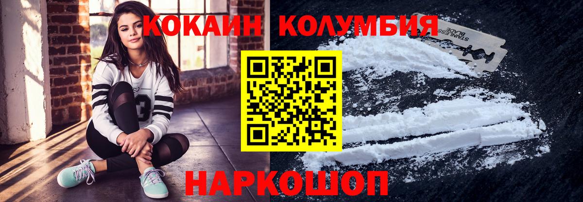КОКАИН Fish Scale Новый Уренгой