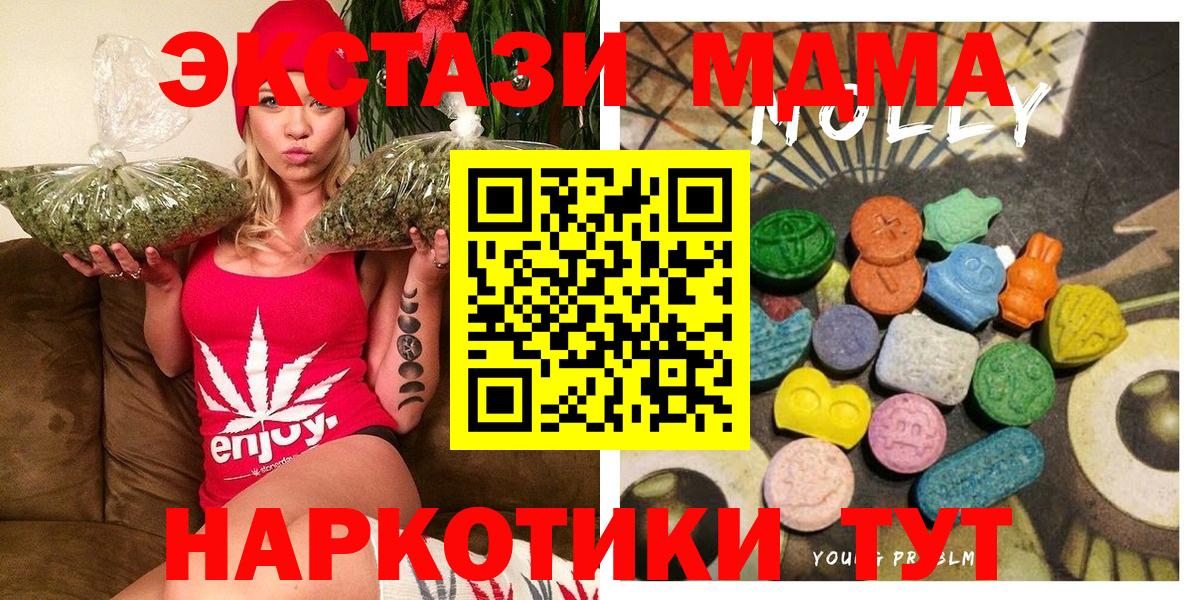 Ecstasy 280мг Новый Уренгой