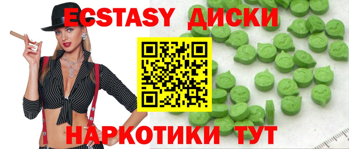 где продают   Ecstasy VHQ  Вход с VPN  Экстази 300 mg  Новый Уренгой 