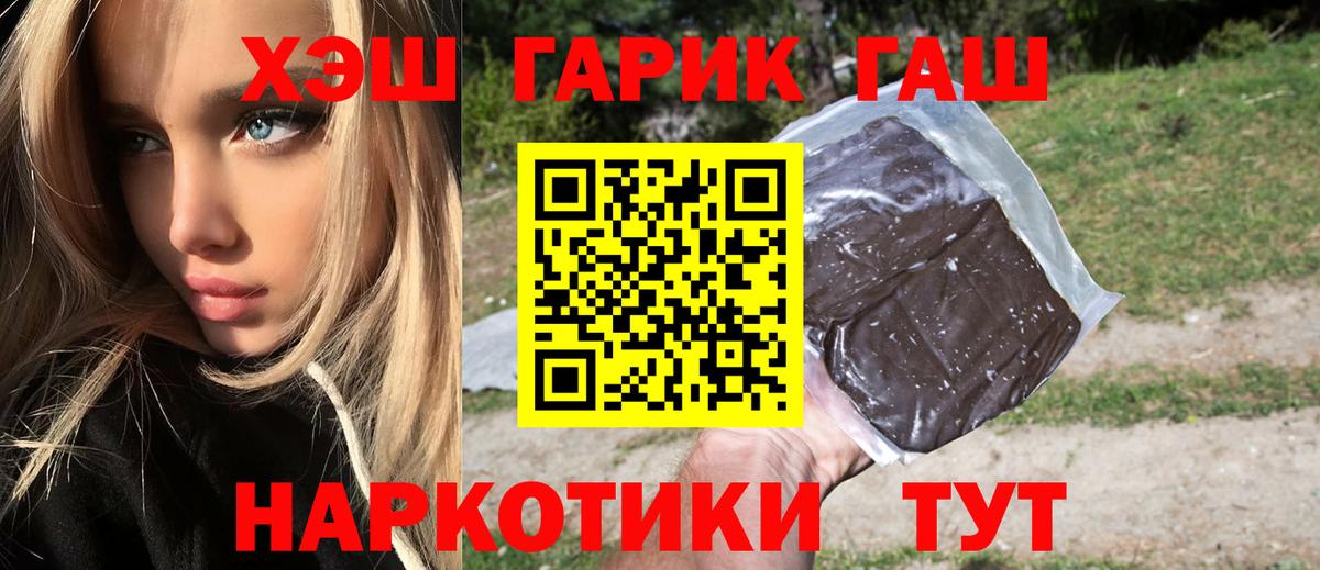 ГАШИШ индика сатива Новый Уренгой