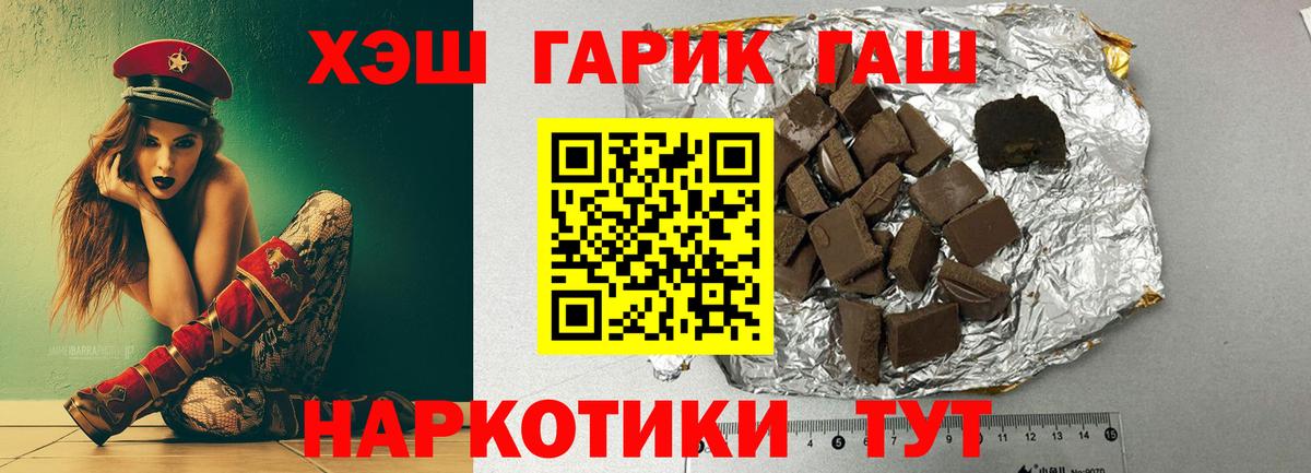 ГАШИШ Cannabis  Вход с VPN  Новый Уренгой  ГАШ хэш 