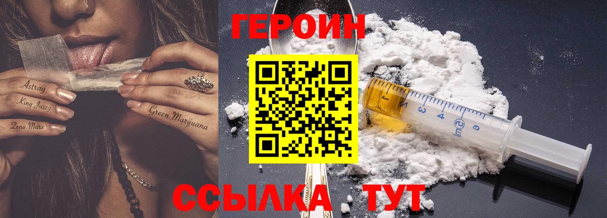 Новый Уренгой  Героин Афган  Вход с VPN 