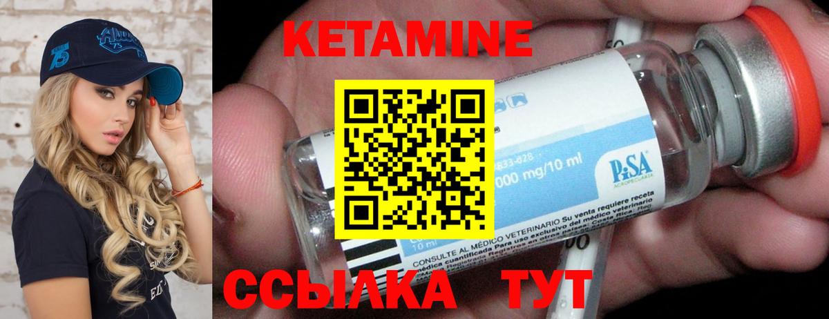 КЕТАМИН ketamine  КЕТАМИН ketamine  Новый Уренгой  Вход с VPN 