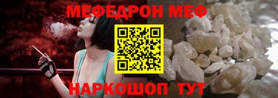 мяу мяу кристалл Тулун