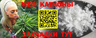 мяу мяу кристалл Тулун