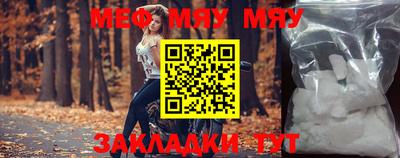 мяу мяу кристалл Тулун