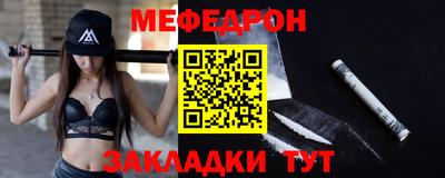мяу мяу кристалл Тулун