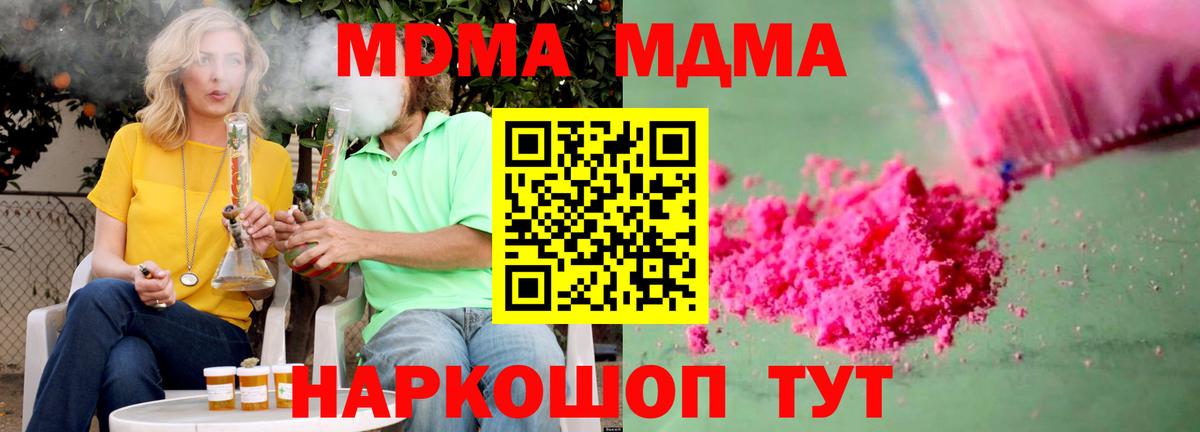 MDMA Molly  МДМА crystal  Новый Уренгой  МДМА  Вход с VPN 