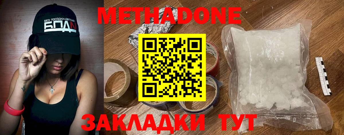 Новый Уренгой  МЕТАДОН methadone  Вход с VPN  МЕТАДОН мёд 