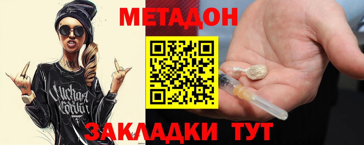 Метадон мёд Новый Уренгой