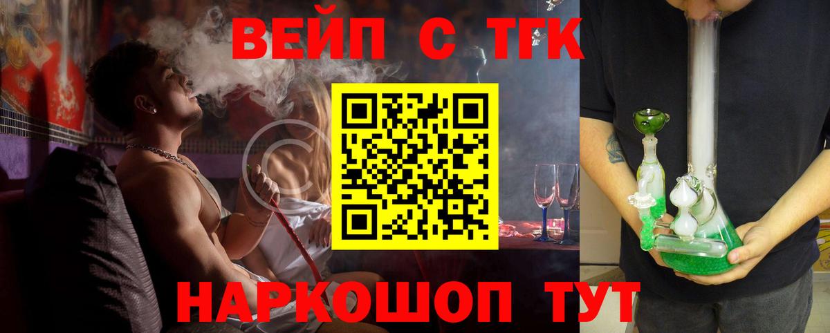 ТГК гашишное масло  Вход с VPN  как найти наркотики  Новый Уренгой 